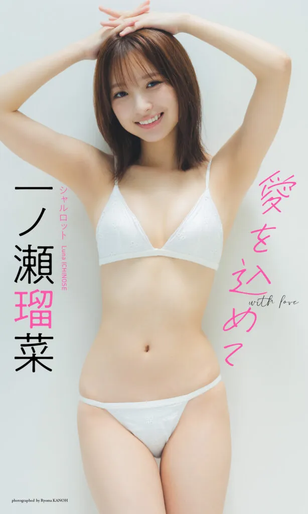 小岛阳菜/小嶋陽菜写真集 かもしれない 2024.10.28 「127P/2.8.G